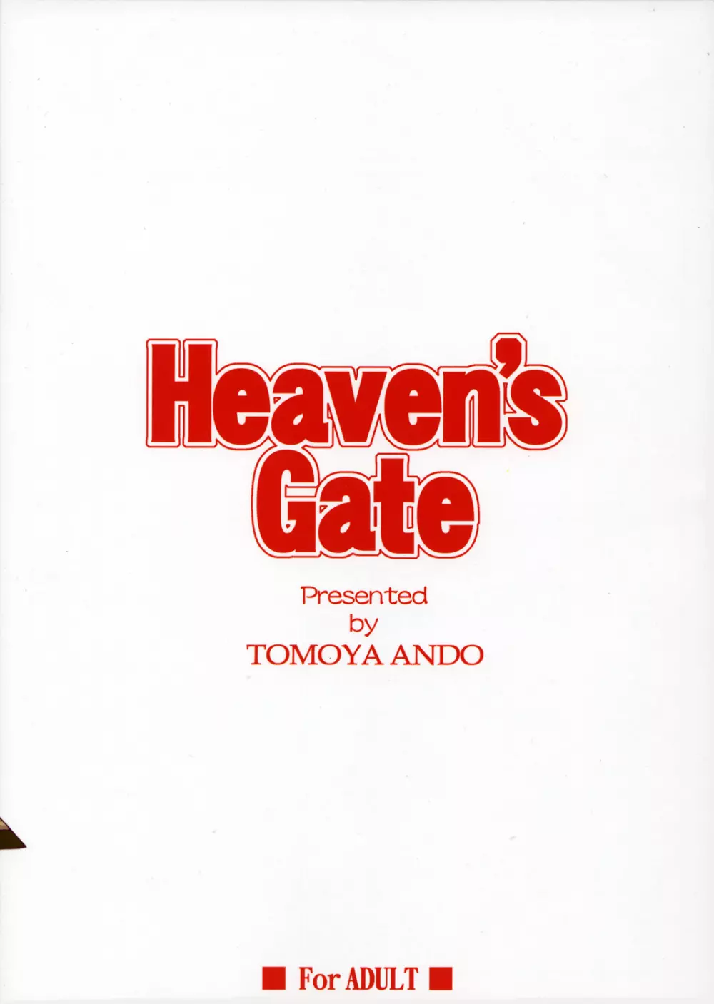 アン・アーネスト・ガール - page26