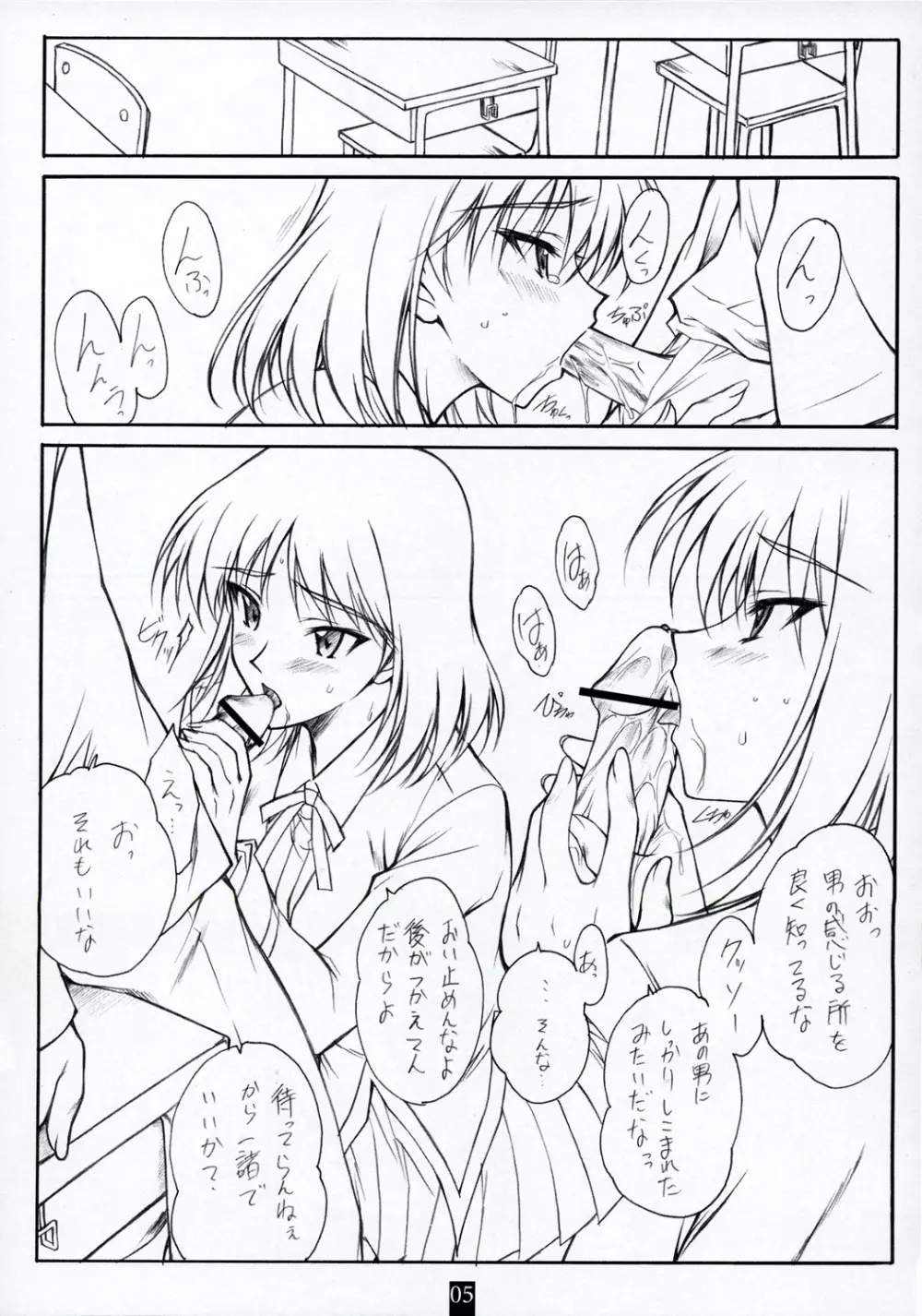 アン・アーネスト・ガール - page4