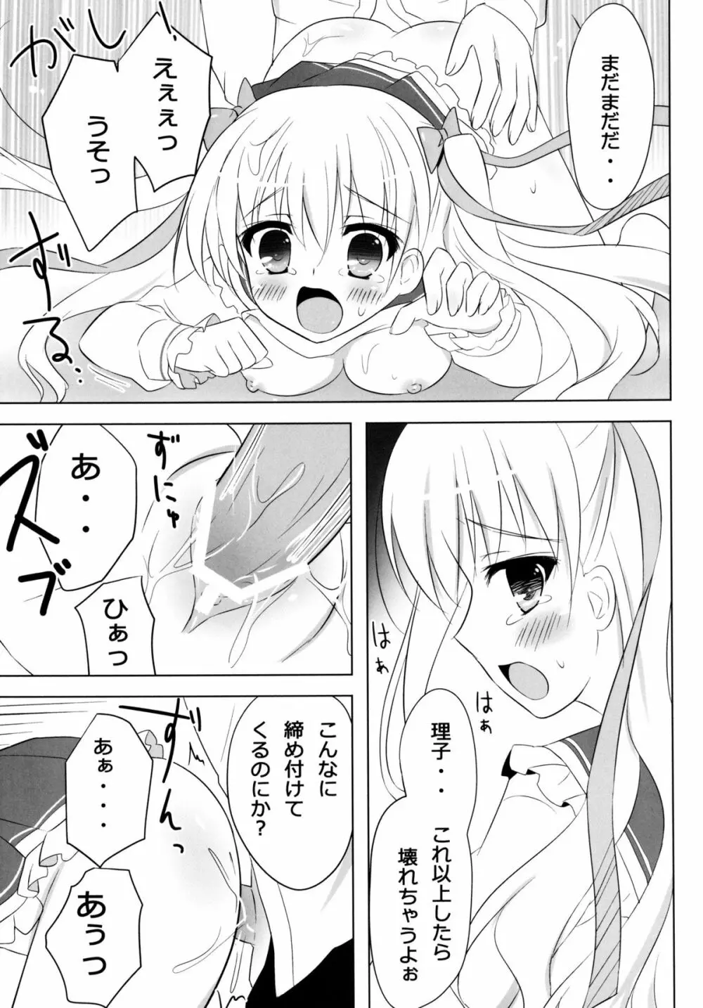Honey Honey - page21