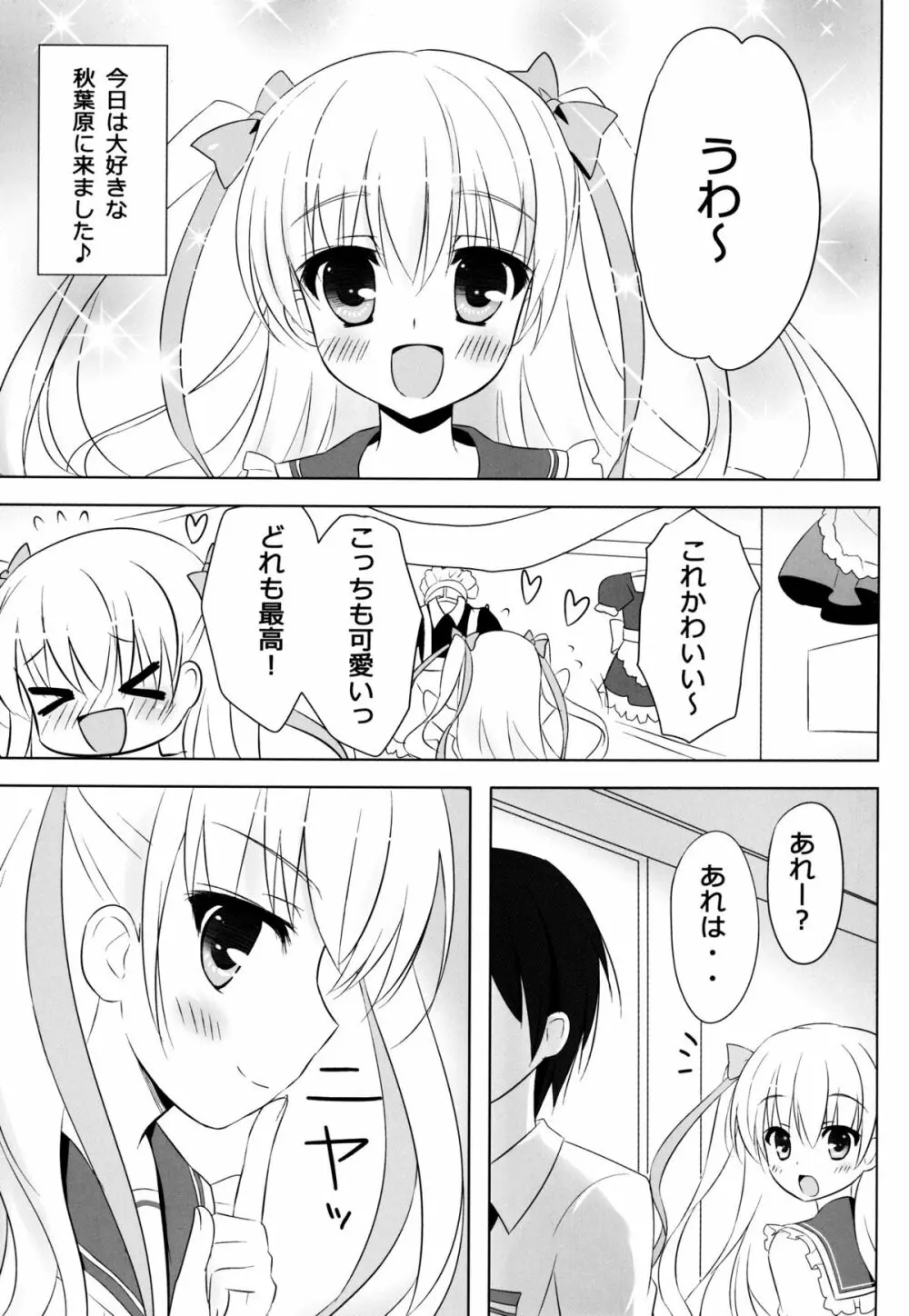 Honey Honey - page3