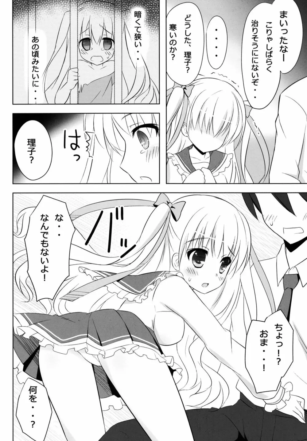Honey Honey - page6