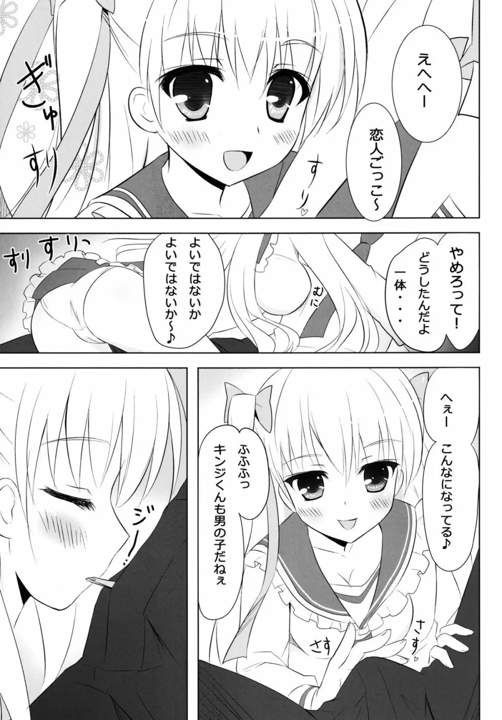 Honey Honey - page7