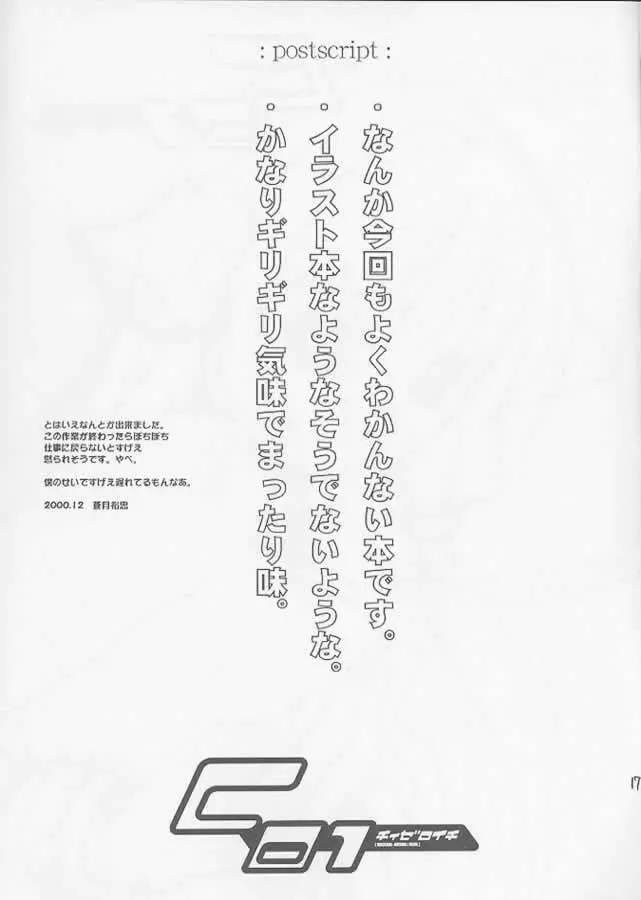 C01 - page14