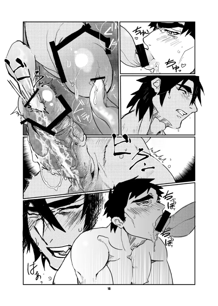 ojisan to boku - page17