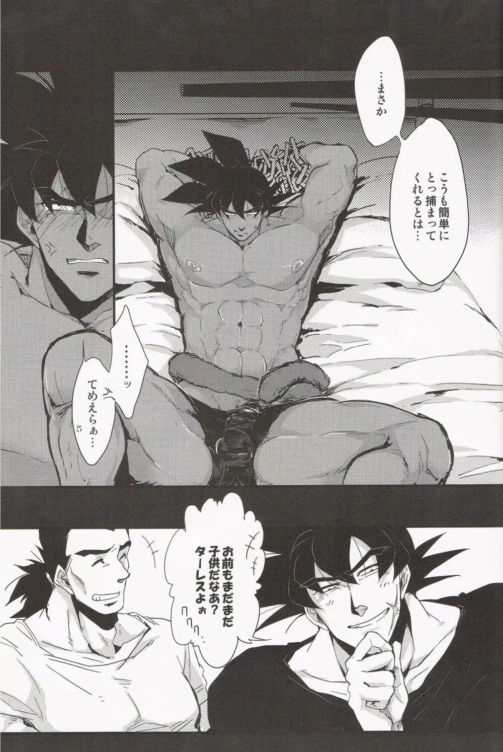Shinsen Retasu wo Naburu dake no Kantan na Oshigoto desu - page3
