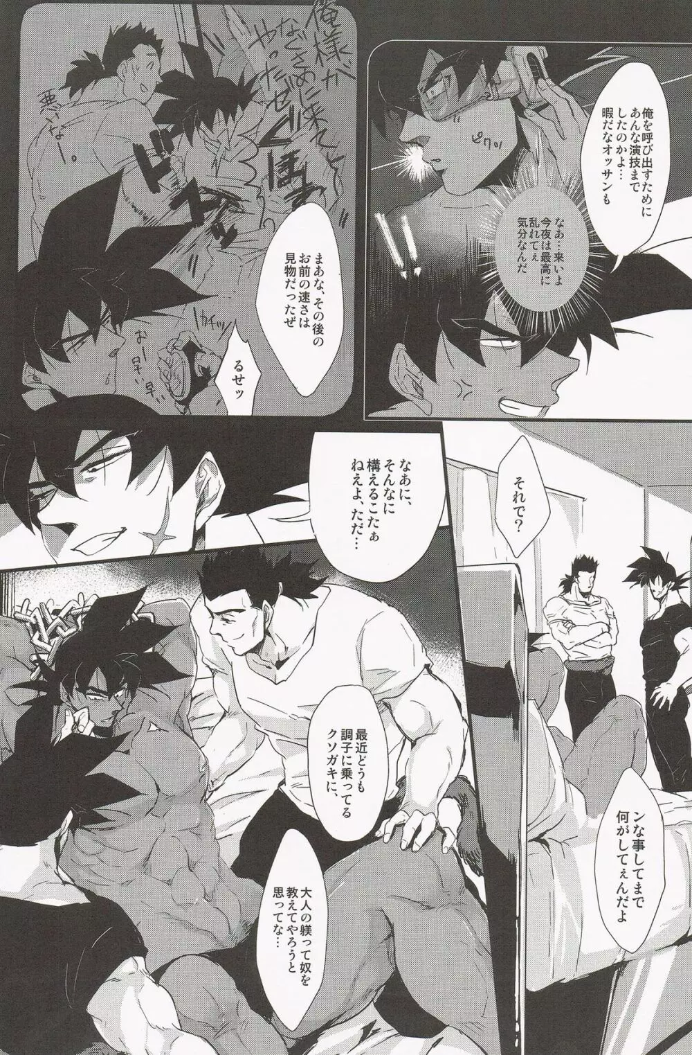 Shinsen Retasu wo Naburu dake no Kantan na Oshigoto desu - page4