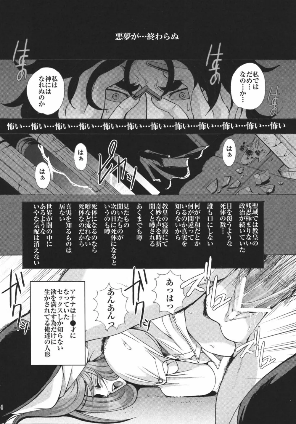 人形娼館 - page14