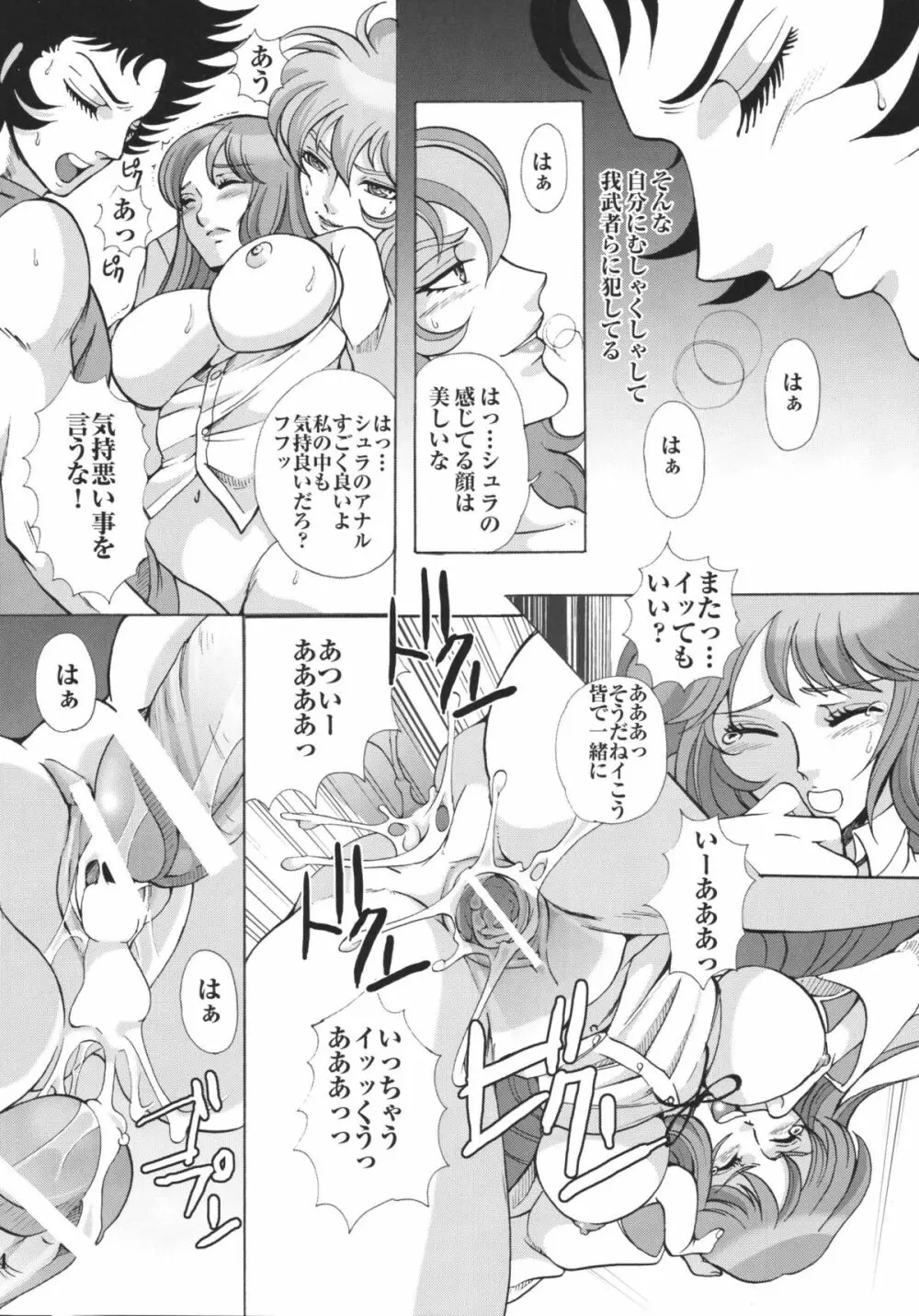 人形娼館 - page24