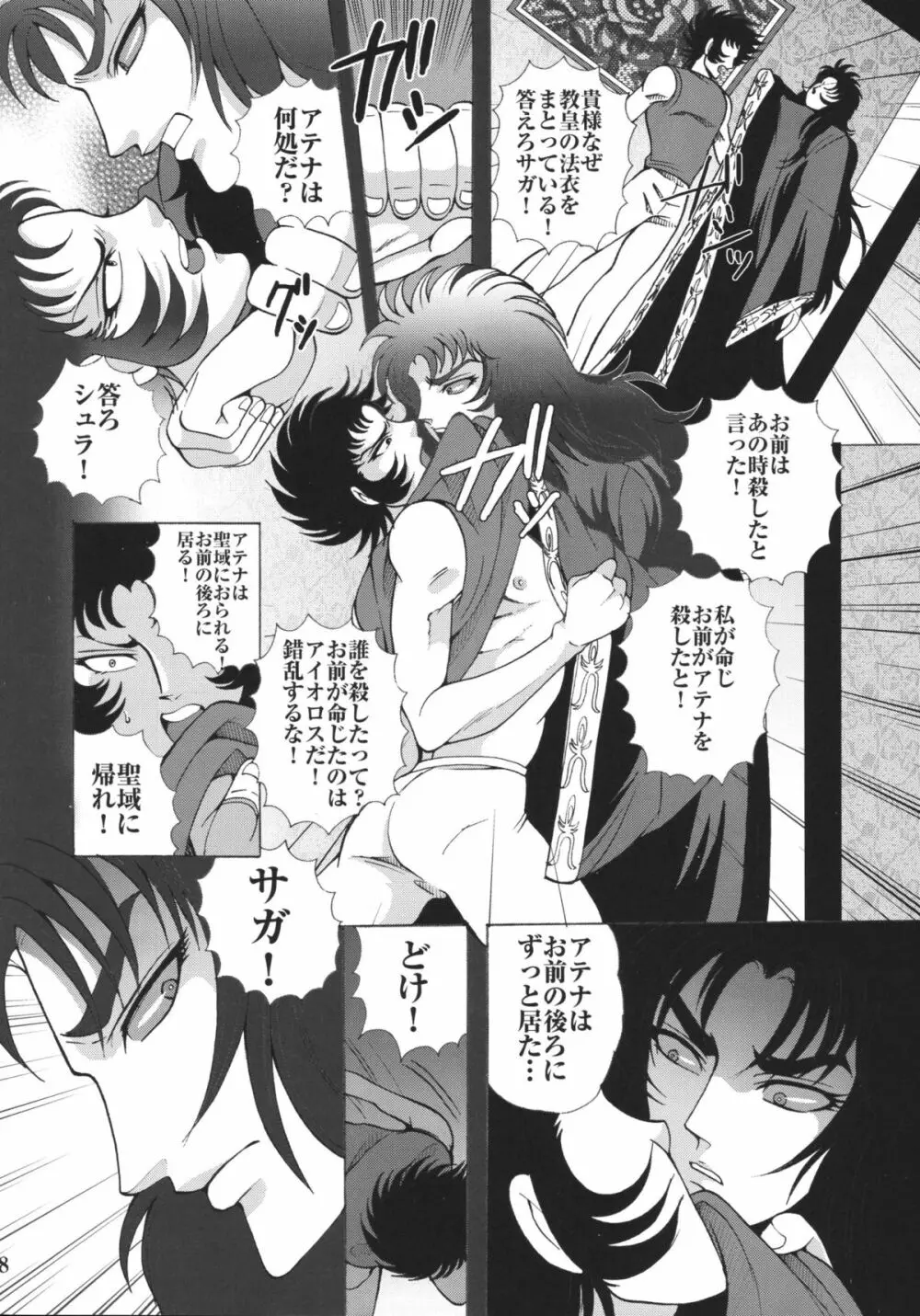人形娼館 - page28