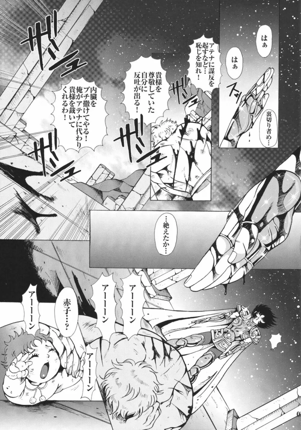 人形娼館 - page5