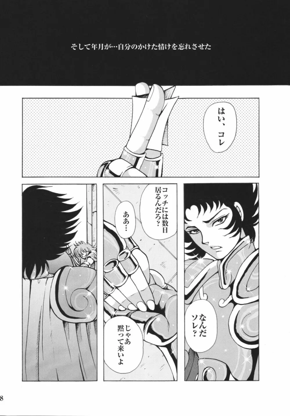 人形娼館 - page8