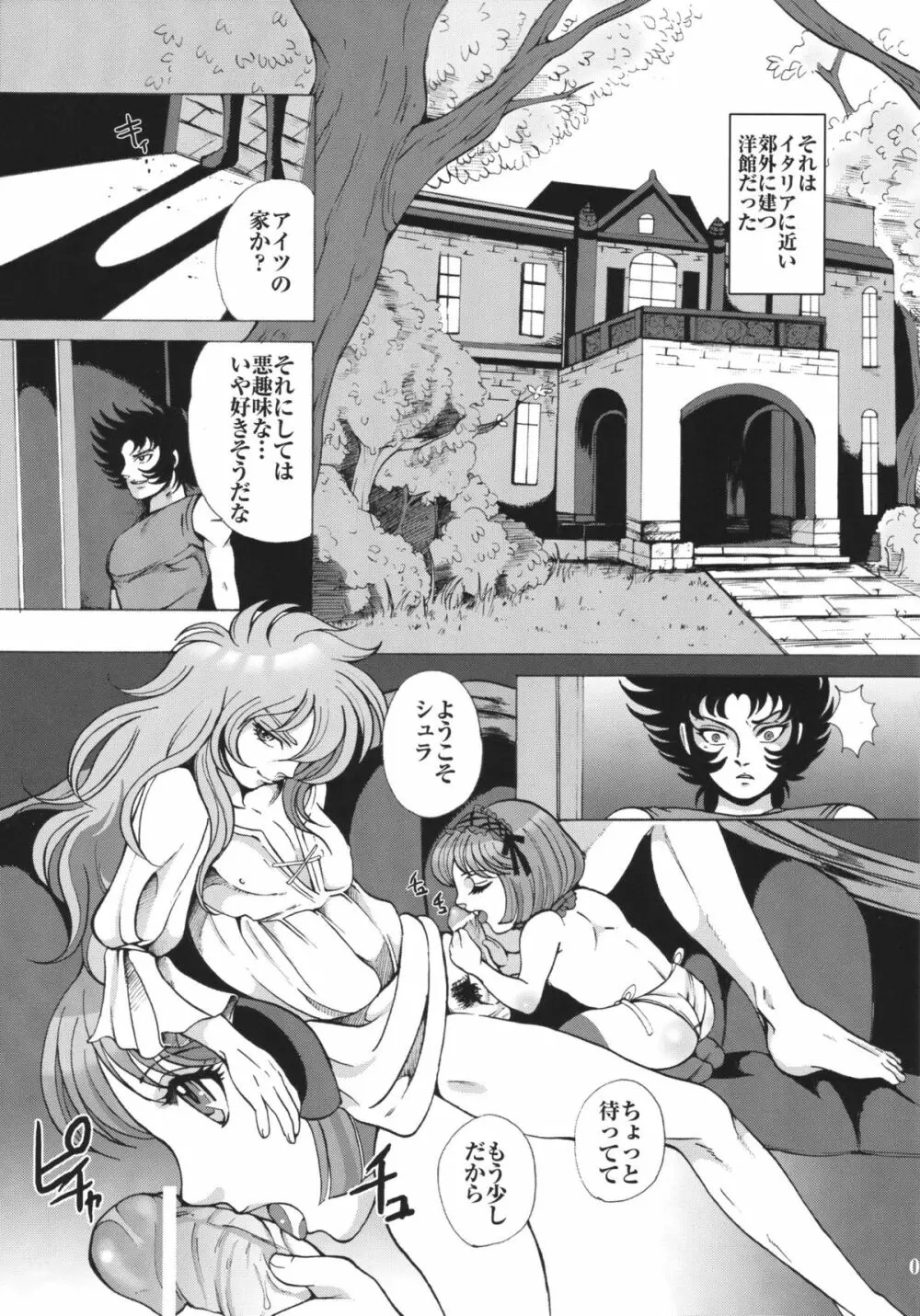 人形娼館 - page9