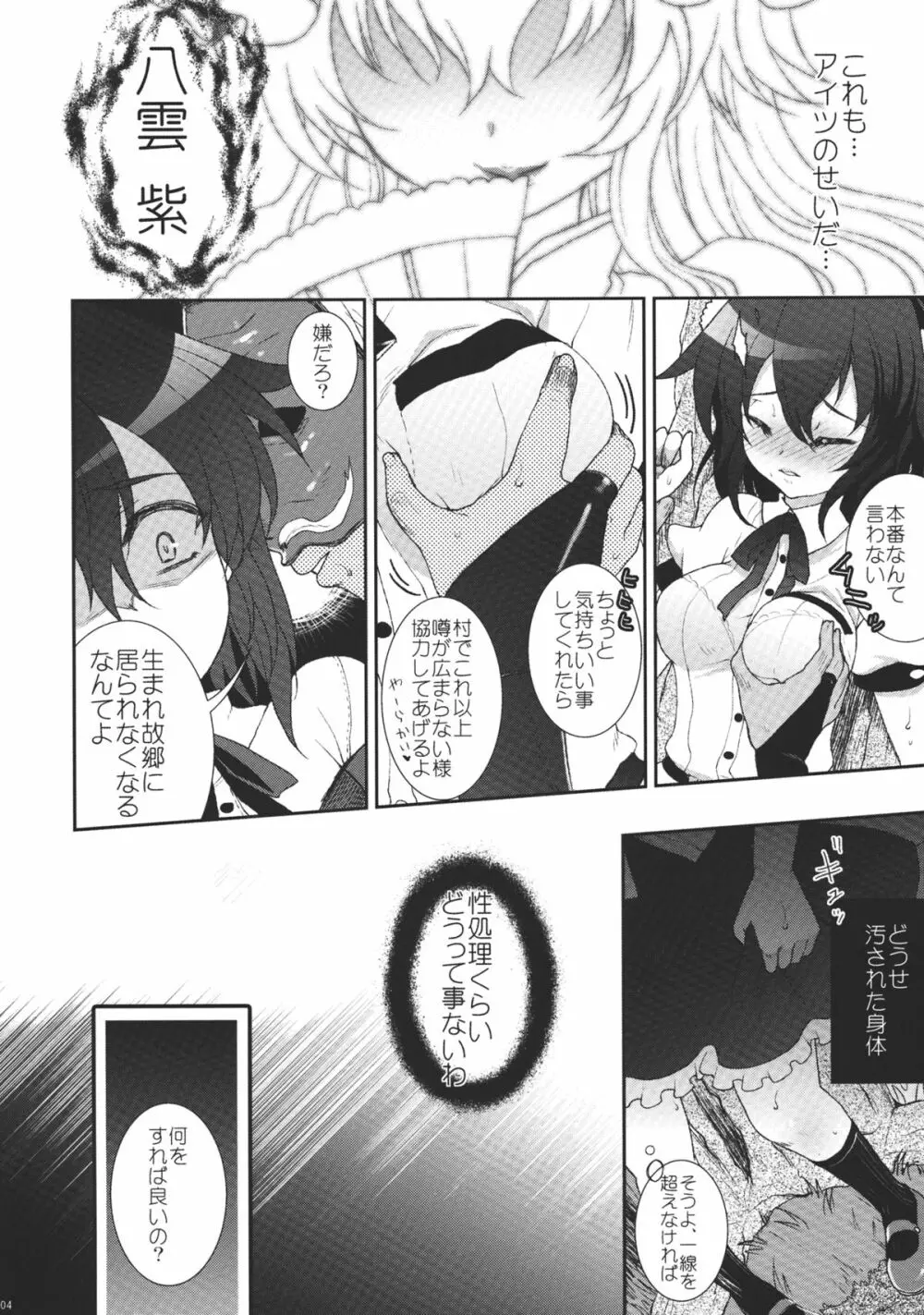 Mebius：gate - page4
