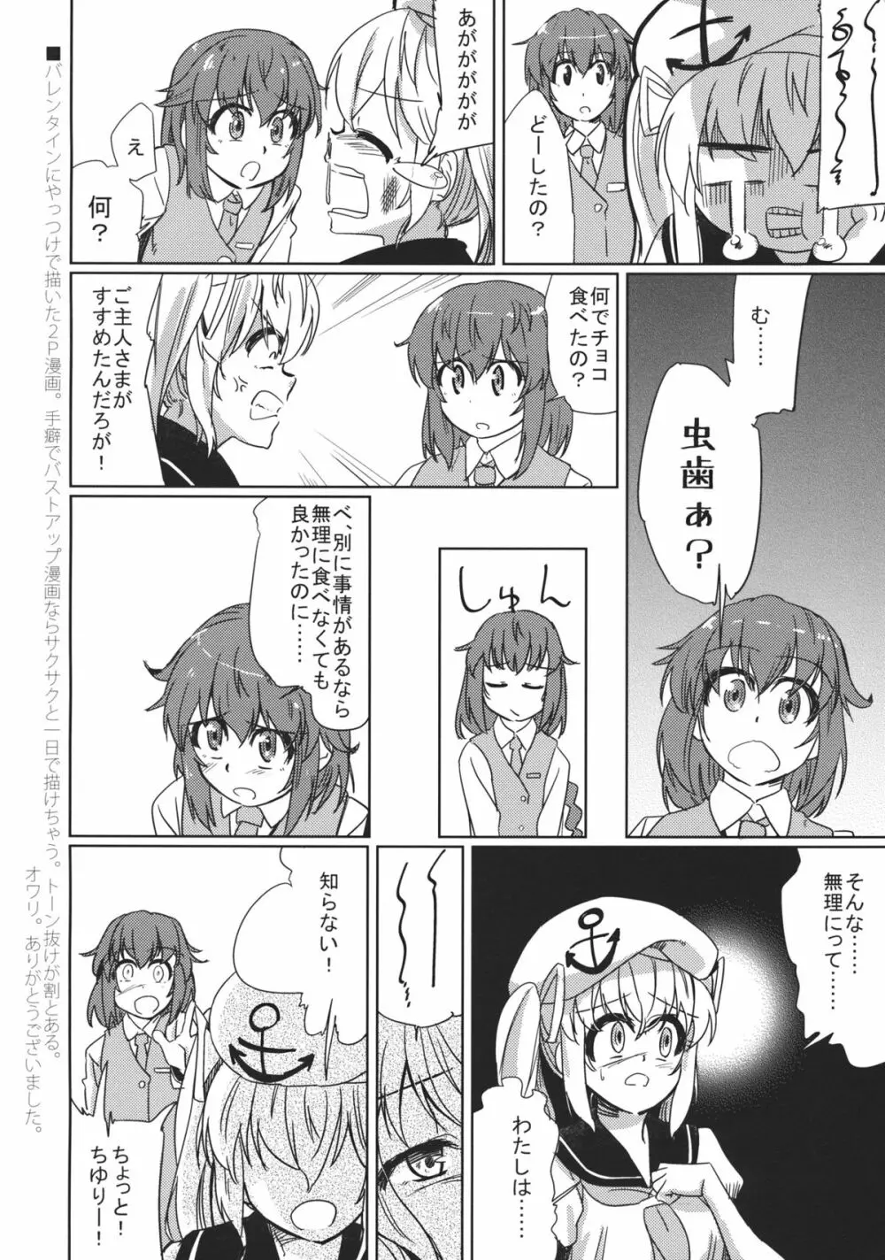 ドリームマシン - page18