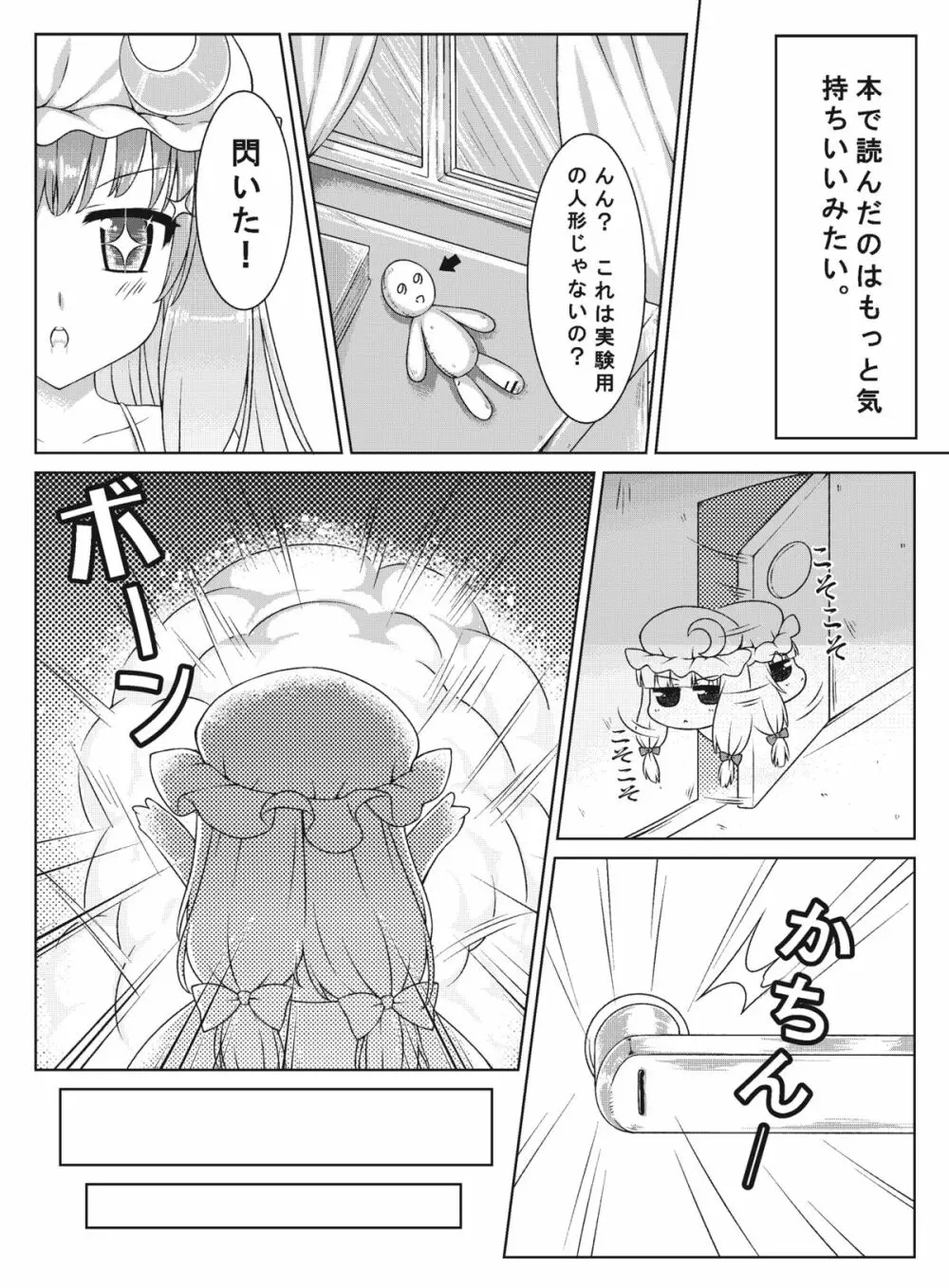 SECRET EXPERIMENT - page10