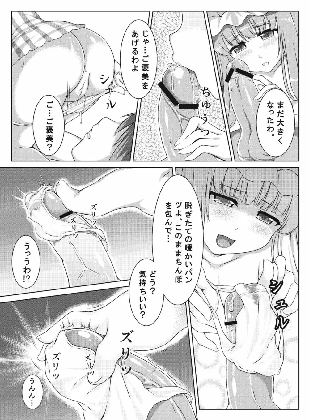 SECRET EXPERIMENT - page15