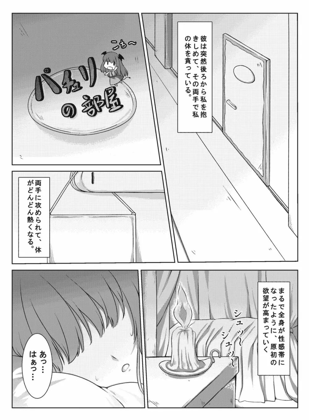 SECRET EXPERIMENT - page4