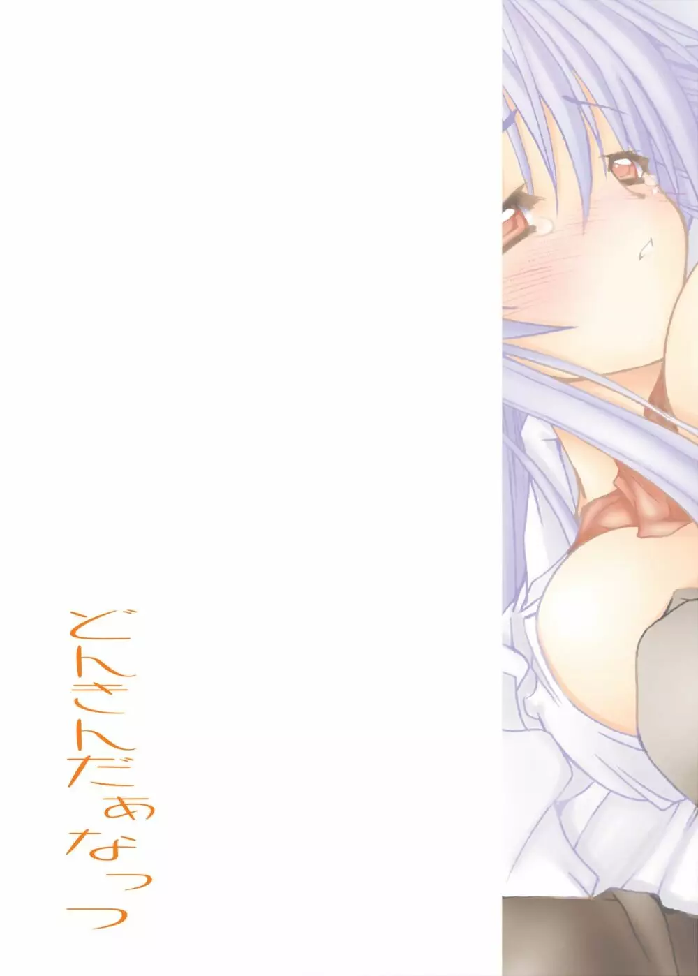 +INVISIBLE FULLMOON+ - page14