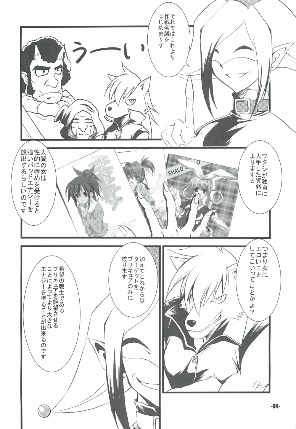 Pieces！ - page3