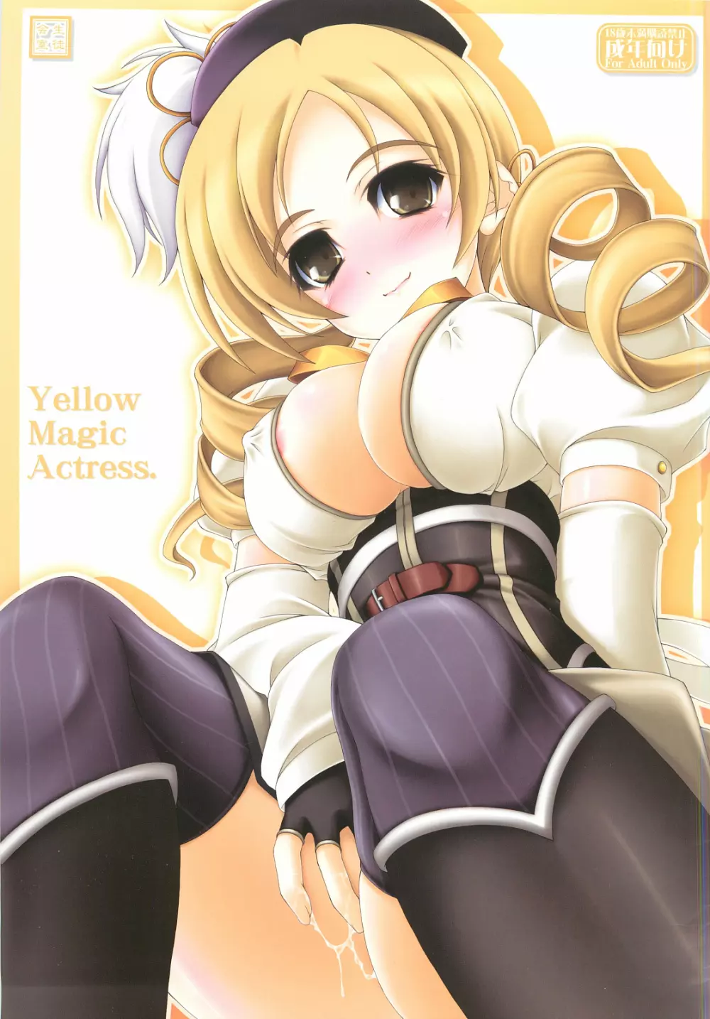 Yellow Magic Actress - page1