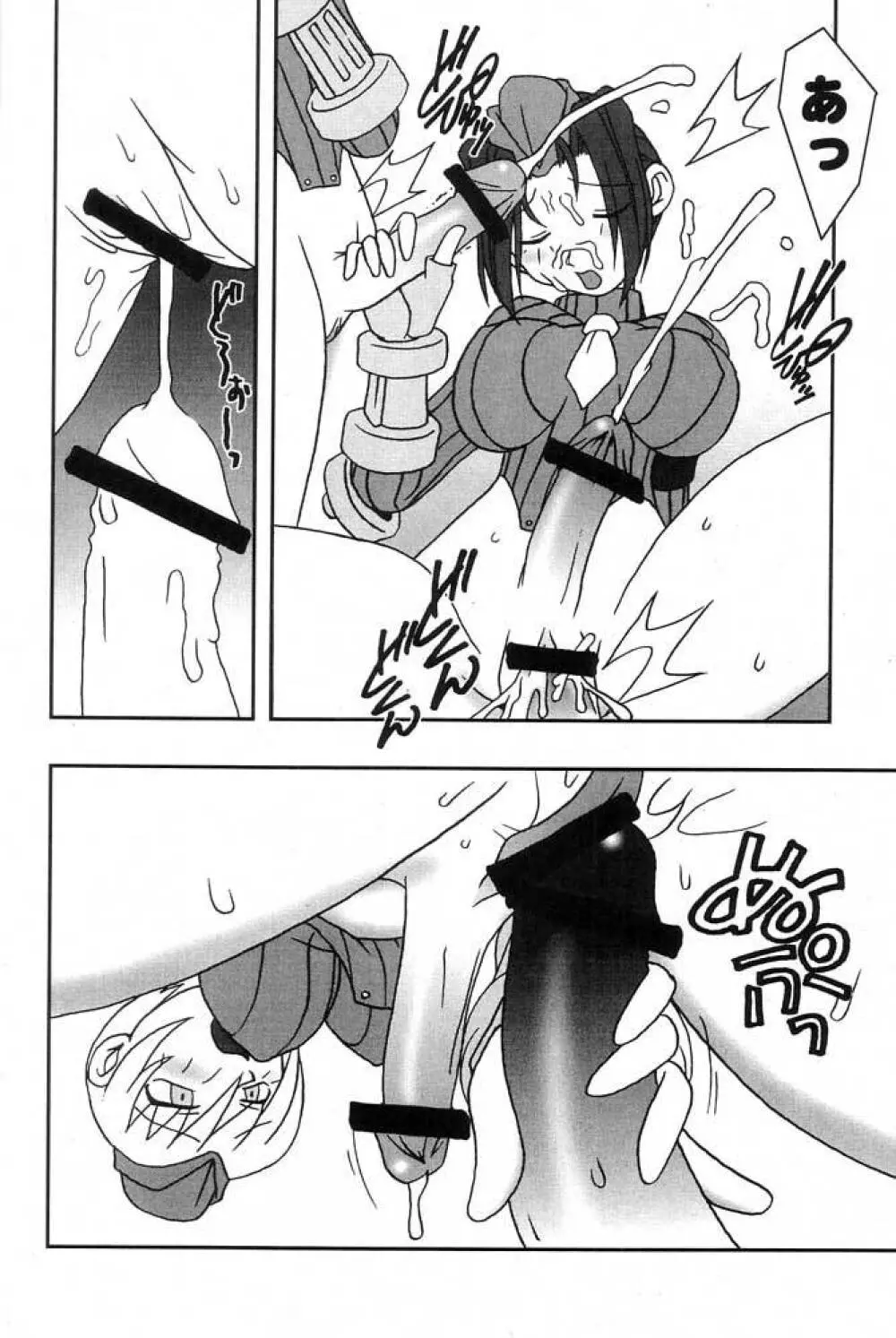 桃とカルピス - page13