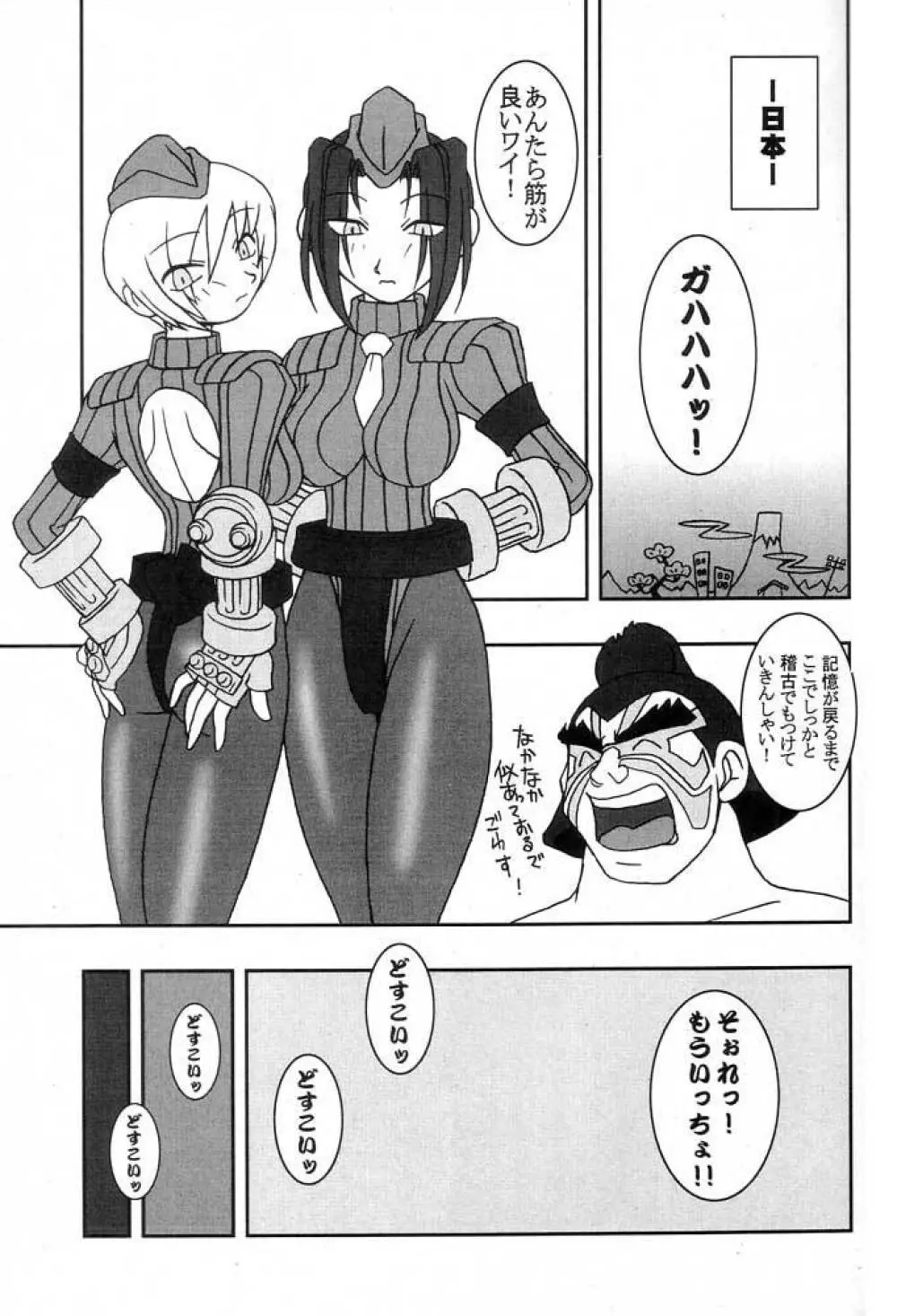 桃とカルピス - page6