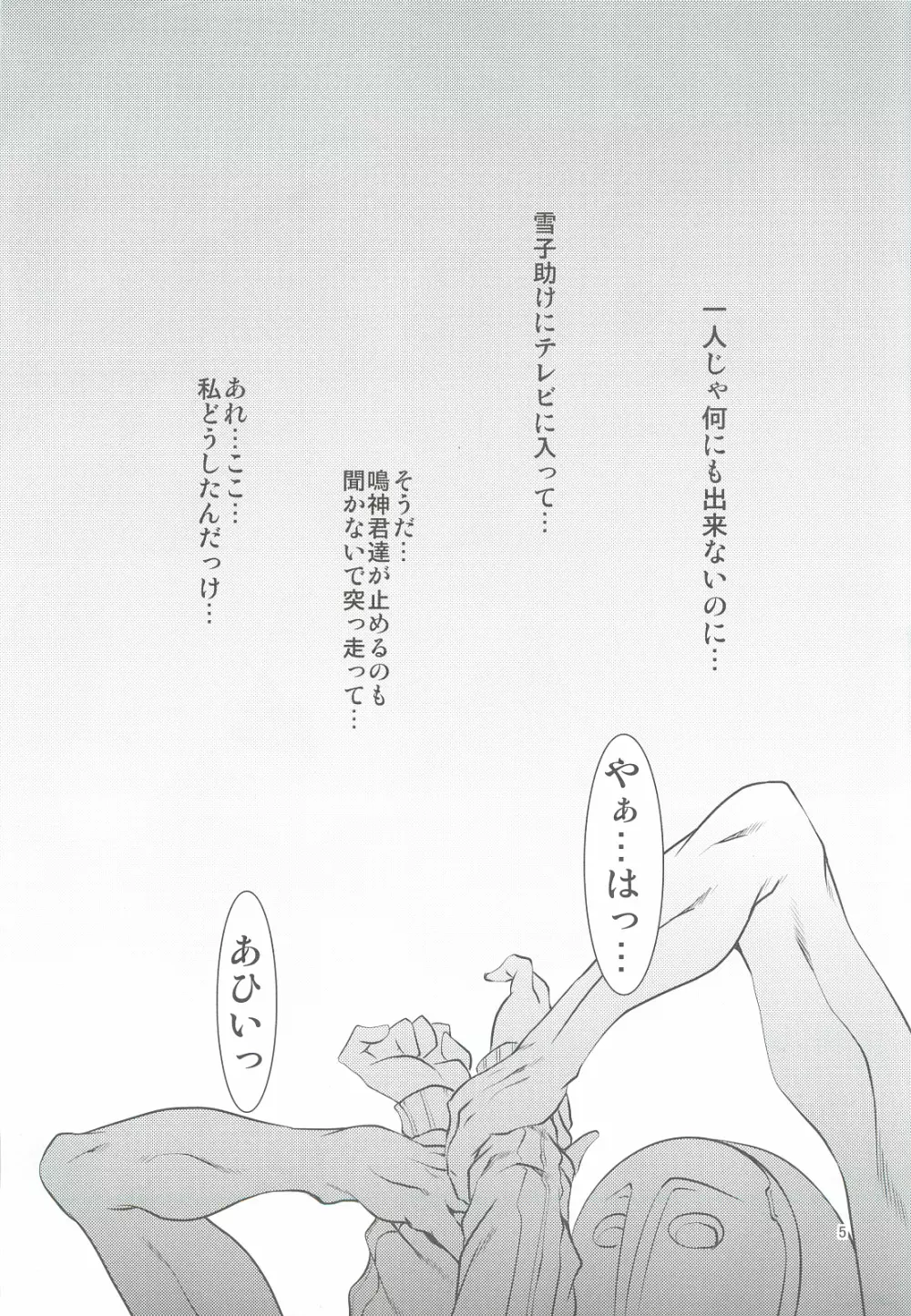 CS - page4