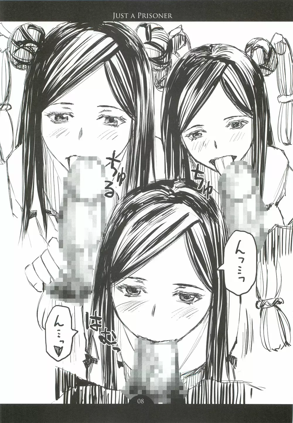 JUST A PRISONER - page7