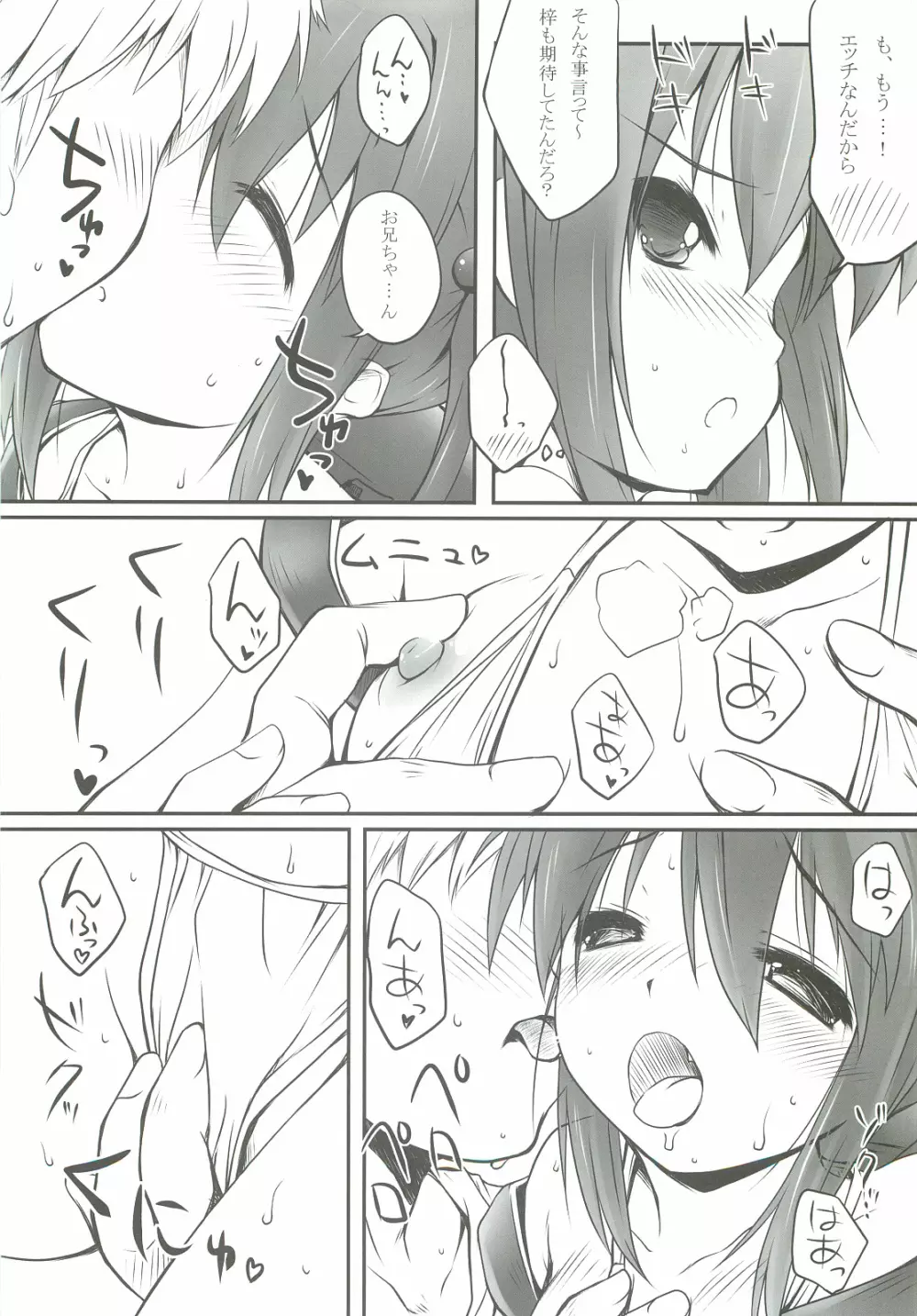ORE×YOME 06 ないしょのあずきゃっと - page5