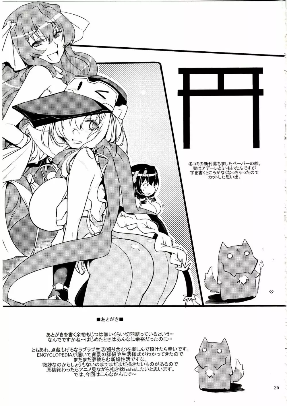Water lily - page24
