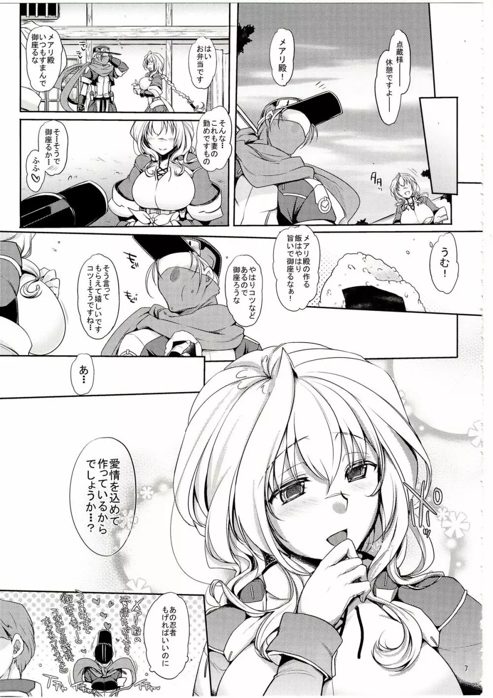 Water lily - page6