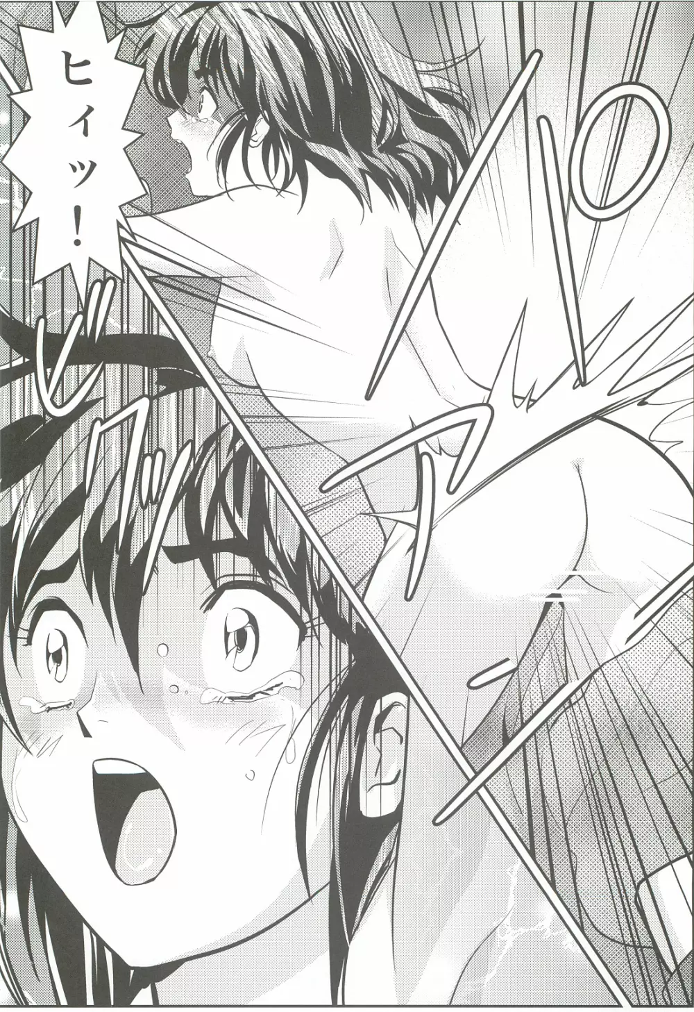 FallenXXangeL2 淫虐の麻衣 下巻 - page5