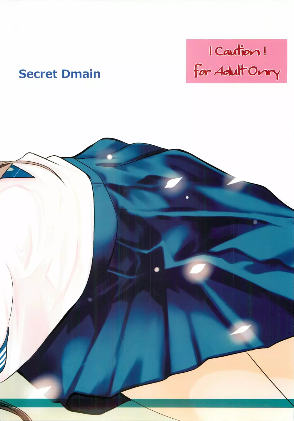 Un etudiant de la fille～rencontre～ - page26