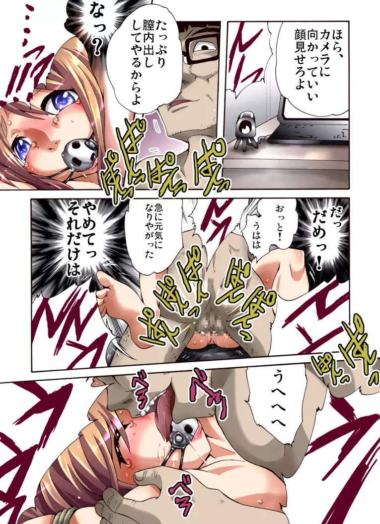 欲望回帰第473章 -復讐RAPEゲーム@父の所業で弟と強制結合させられた社長令嬢- - page5