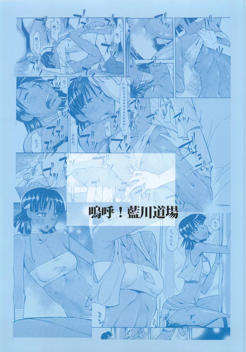 ナディアと無人島生活 - page22