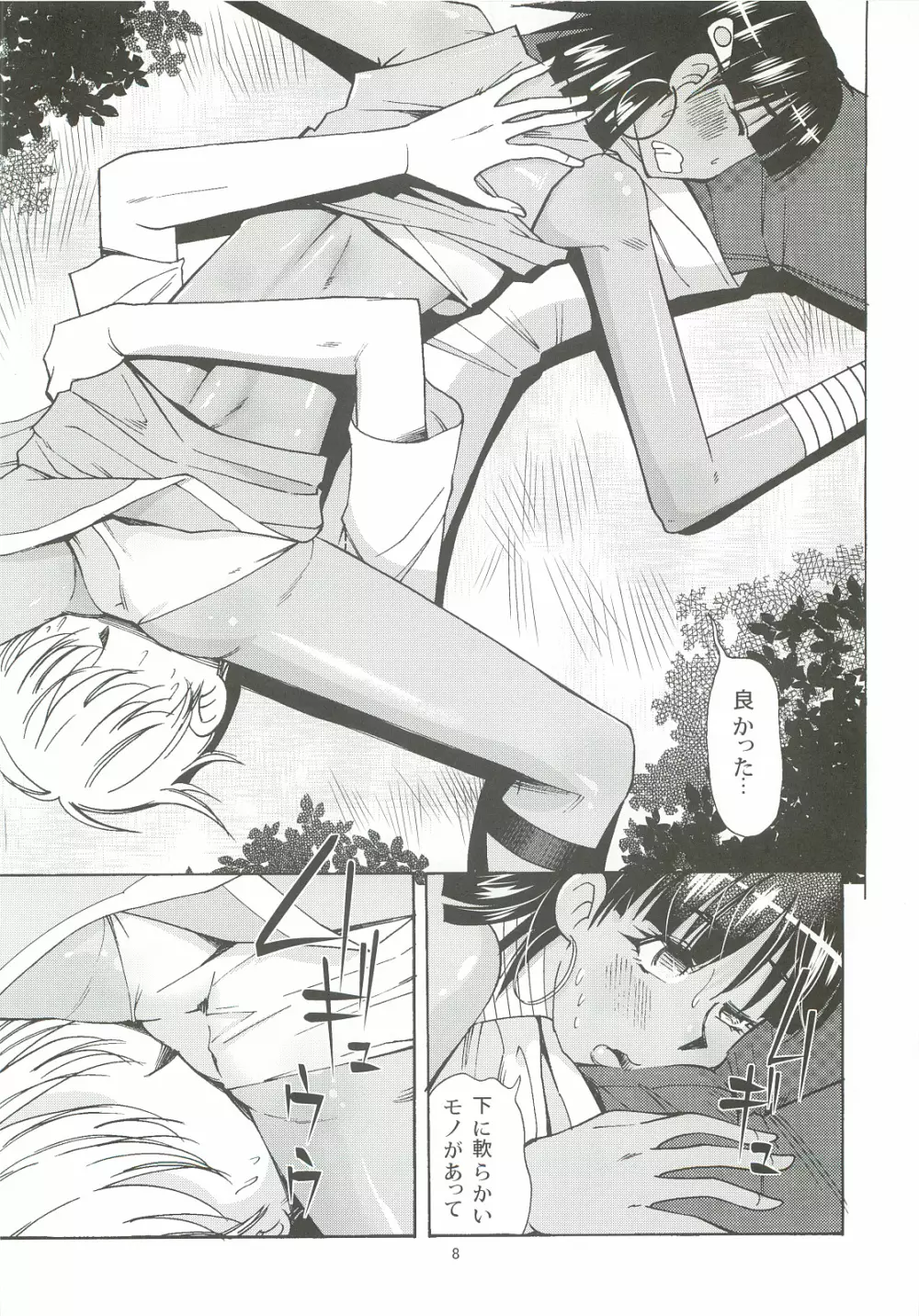ナディアと無人島生活 - page7
