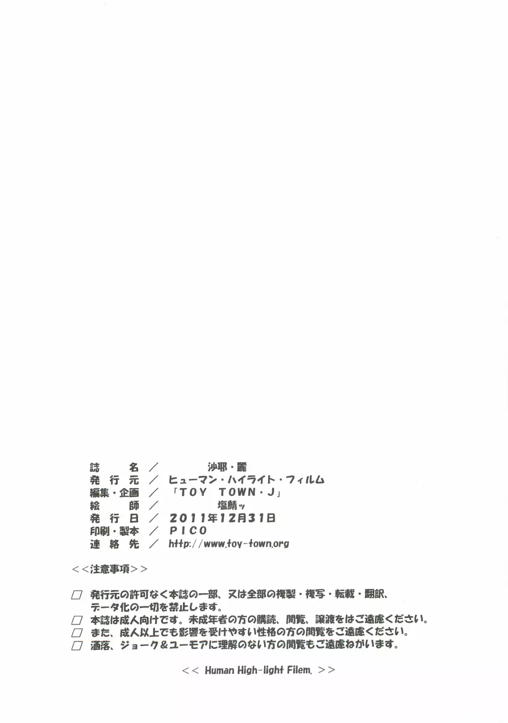 沙耶・麗 - page33