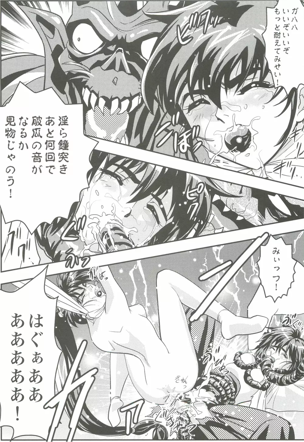 FallenXXangeL4 淫渦の亜衣 下巻 - page26