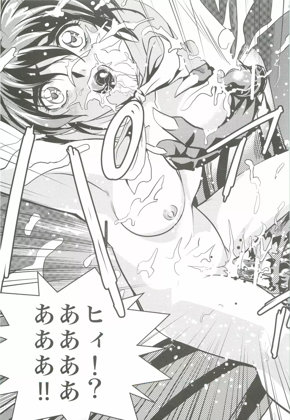 FallenXXangeL4 淫渦の亜衣 下巻 - page32