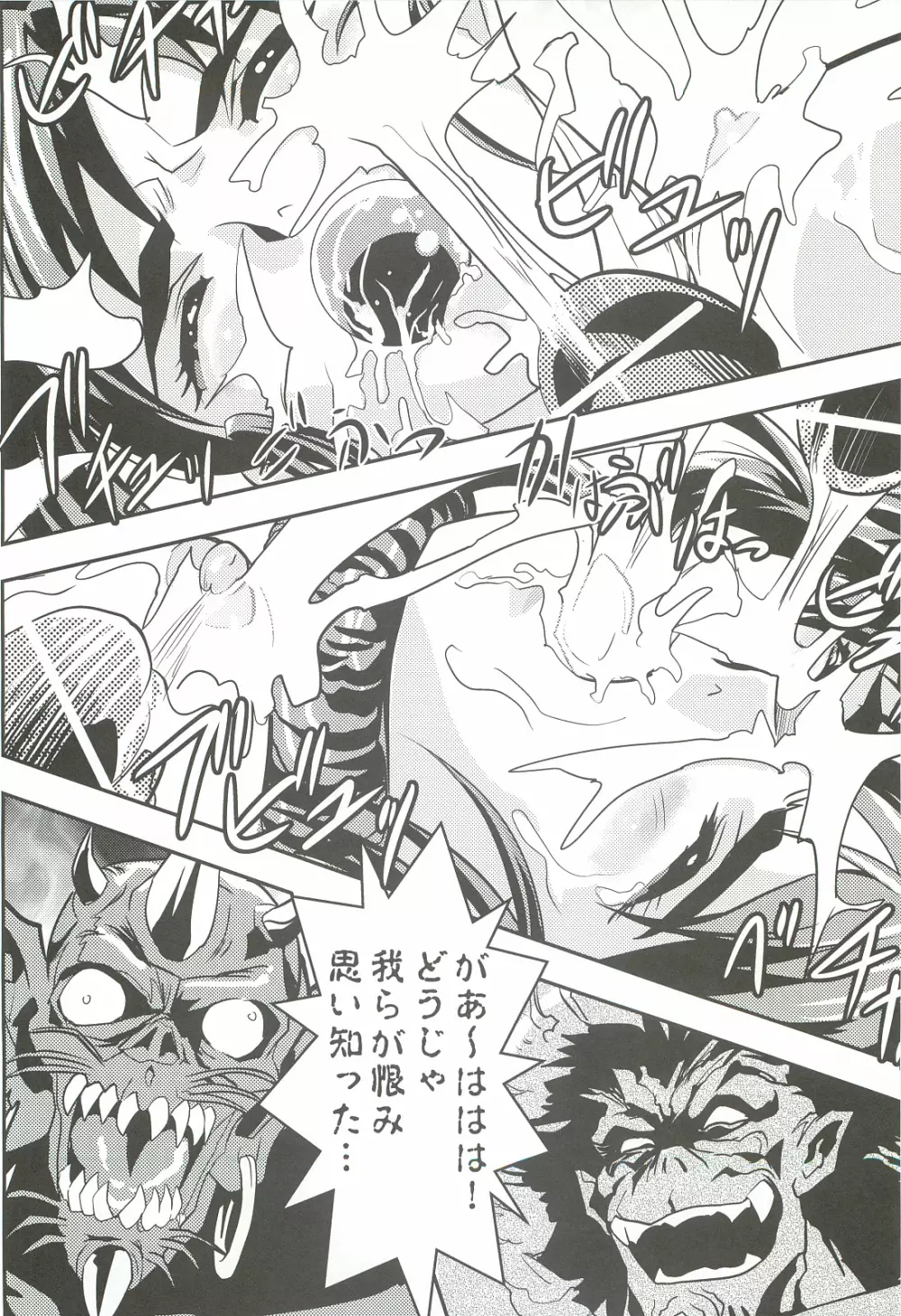 FallenXXangeL4 淫渦の亜衣 下巻 - page33