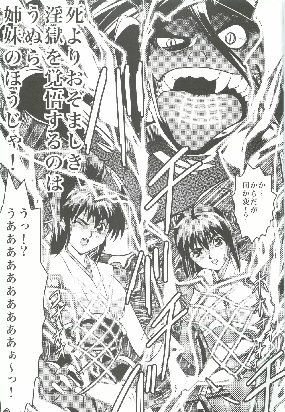 FallenXXangeL4 淫渦の亜衣 下巻 - page38