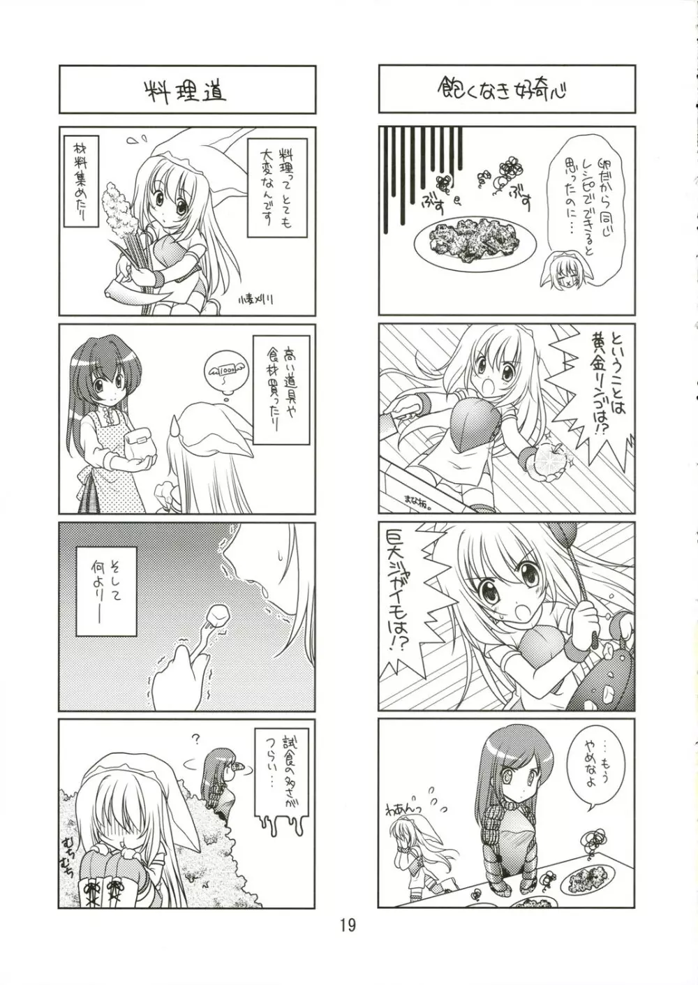 (C69) [VENOM (もりまりも、ZIN) mofu-mofu (マビノギ) - page18