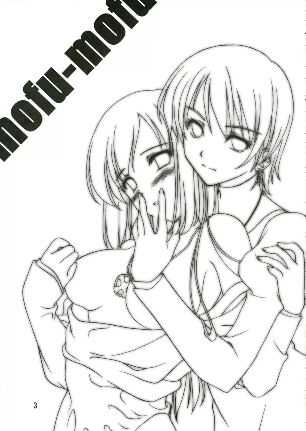 (C69) [VENOM (もりまりも、ZIN) mofu-mofu (マビノギ) - page2