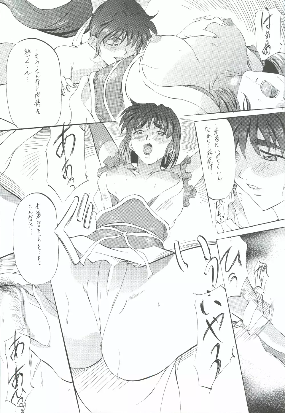 亜衣＆麻衣 外伝 鬼神復活の章 - page44