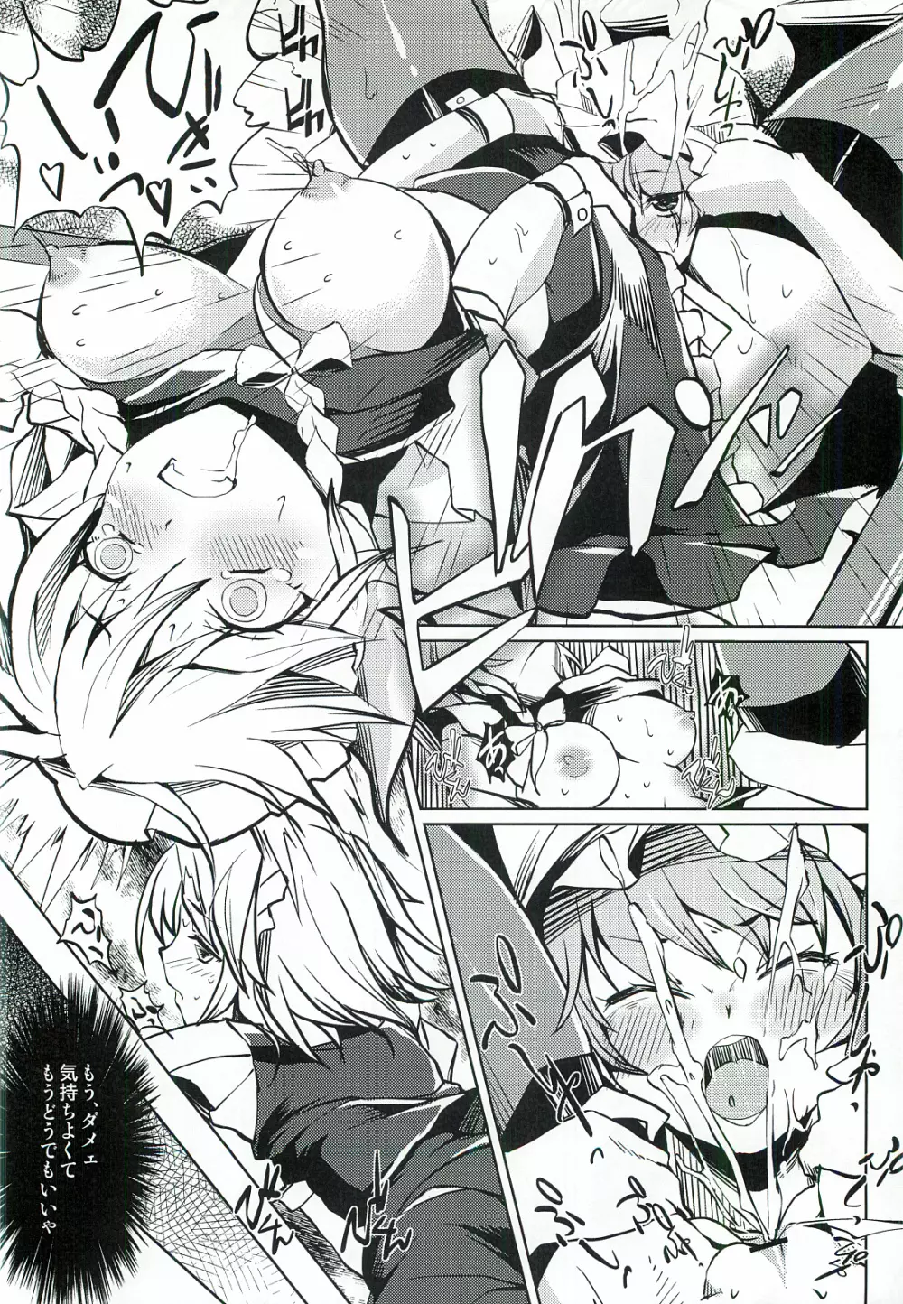 紅魔館攻略作戦七日間 - page13