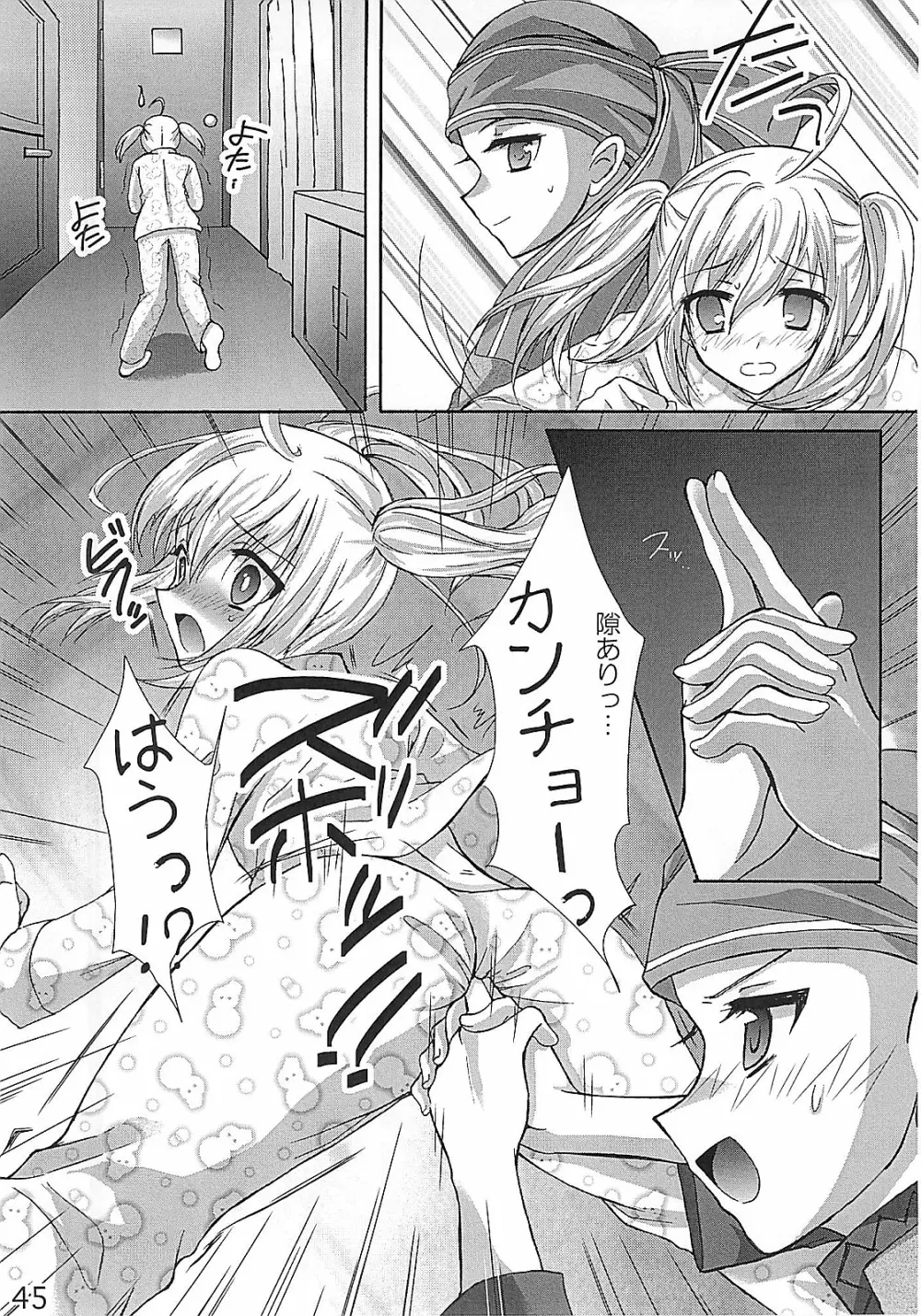 HCエクスカリバー －浣腸したい？浣腸されたい？－ - page44