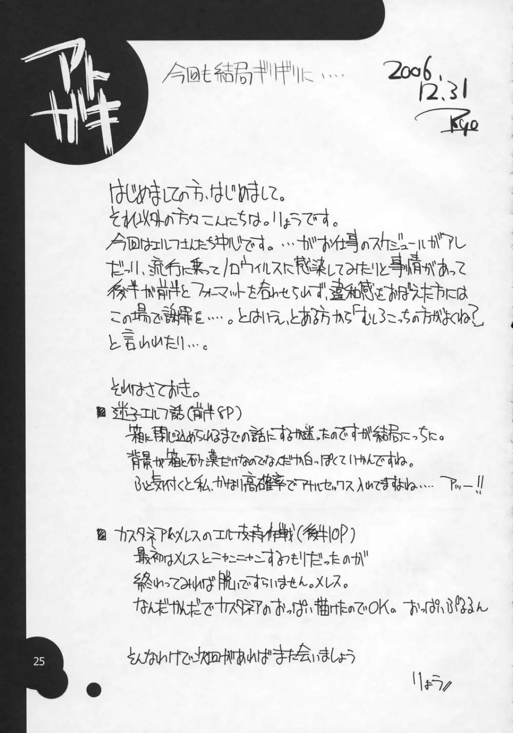まびらいふ 4 - page26