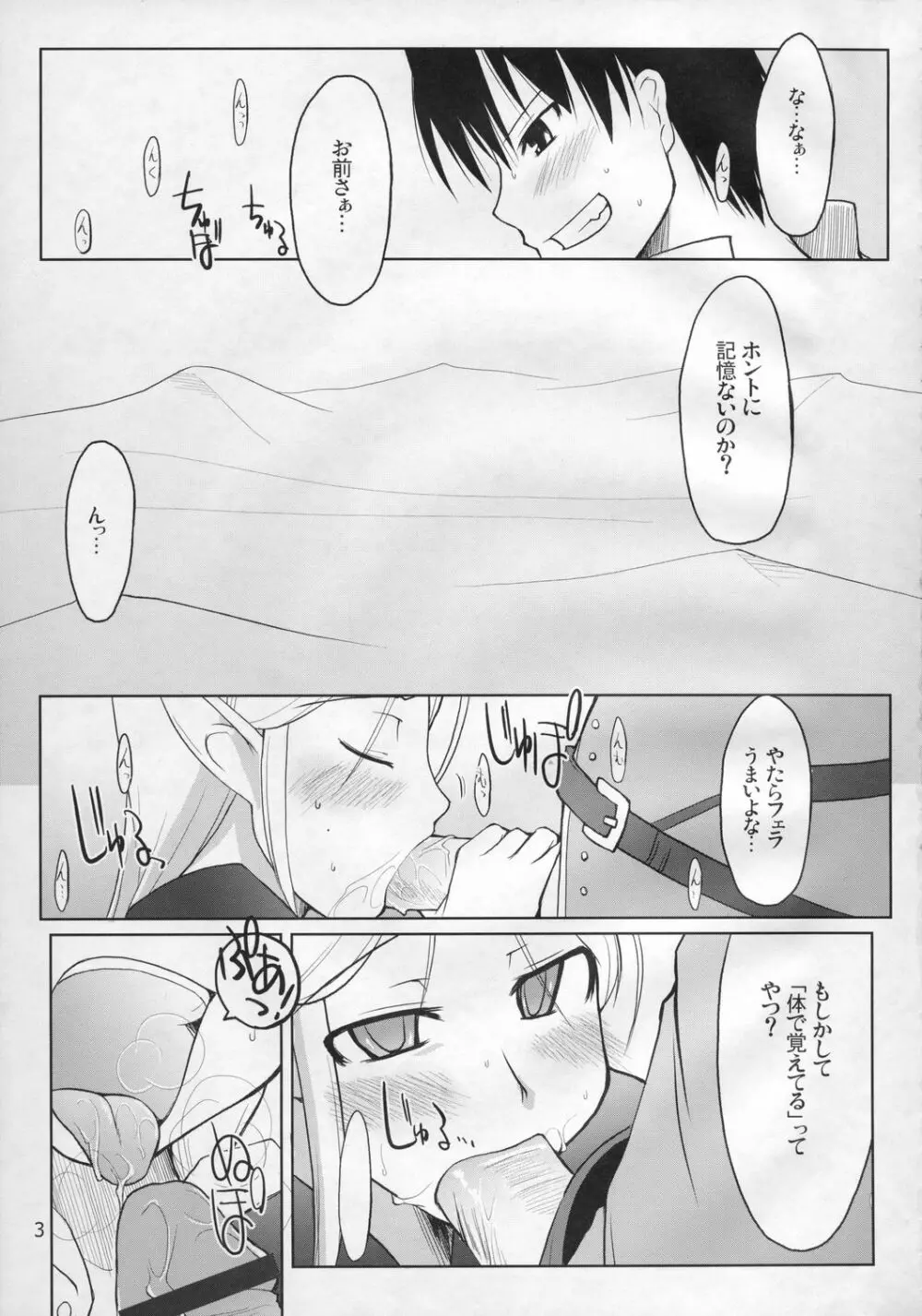まびらいふ 4 - page4