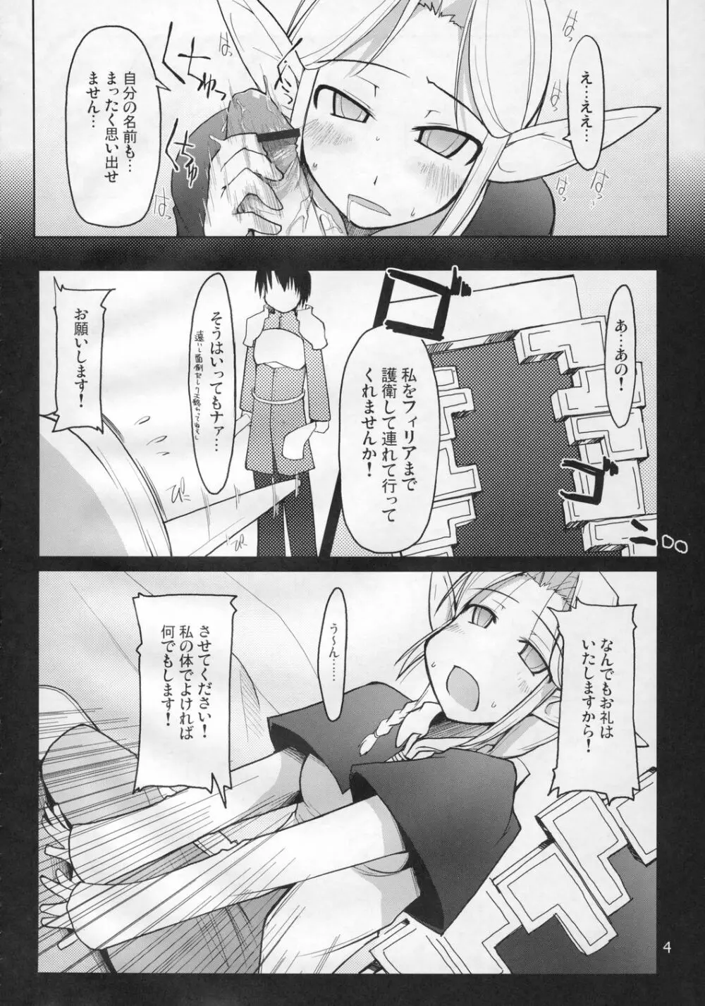 まびらいふ 4 - page5