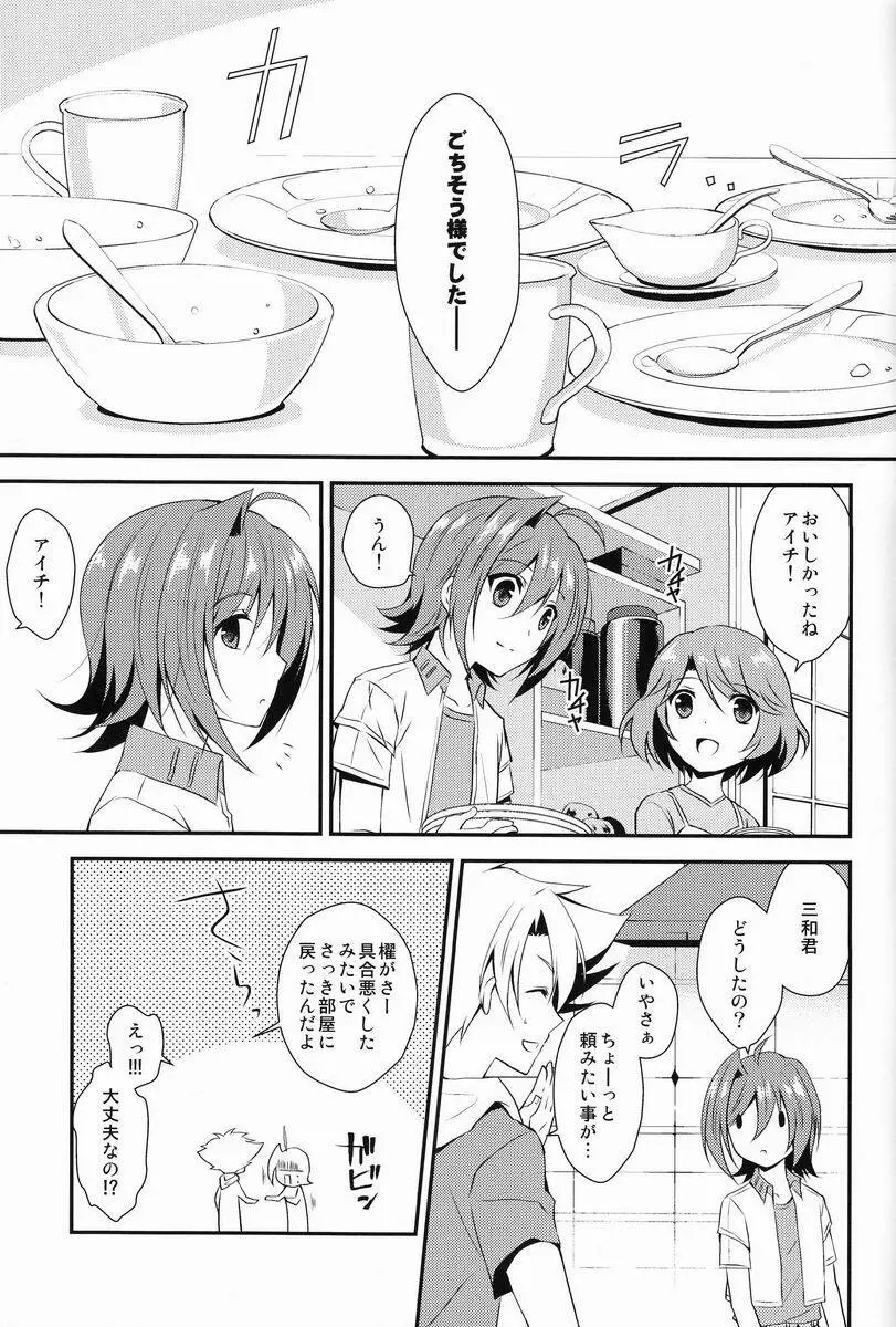 限界クロスロード - page4